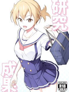 [Oishii Udon (Ocza)] Kenkyuu Seika | Research Results (Atsumare! Fushigi Kenkyuubu)