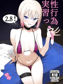 [Sakai] Seikoui Jisshuu 2.8 Preview