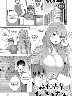 [Momozumi Jun] Morimura-senpai no Ikinuki Houhou | Morimura-senpai's Relaxation Method (COMIC Anthurium 2024-04) [ConTL]