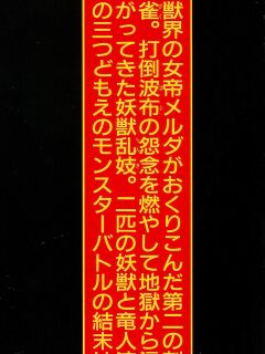 [Maeda Toshio] Habu Goes Forth 2