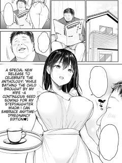 [Super Ichigo-chan (DraGon9, Misaoka)] Tsuma no Tsurego no Nyuuyokuchuu ni... ~Itsudemo Dakeru Giri no Musume ni Renzoku Tanetsuke~ Bote Hen [MTL] Preview