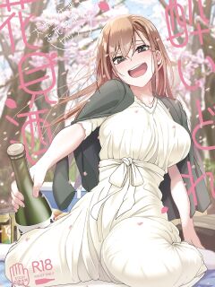 [Ikebukuro Distillery (Kosuke Haruhito)] Yoidore Hanamizake - Daigaku no Senpai to Ohanami Deisui Sex