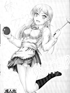 (C82) [Junk Box (Mutsuki)] Imouto x Waku2 Imouto Tsuma Renshuu!? (Ore no Imouto ga Konna ni Kawaii Wake ga Nai) [Tigoris Translates]