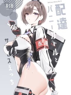 [HoneyRoad (Bee Doushi)] Haitatsu Bunny Girl to Service Ecchi 3 - Delivery Bunny Girl 3