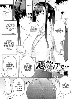 [Okyou] Sake wa Non Demo... | You Can Drink, But... (Moratte mo Ii yo ne?) [ConTL] Preview