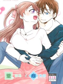 (Rainbow Flavor 30) [Takaiwai (Kamitake)] Kabe no Hekieki to Kuse no Taiheki | Fed Up With The Wall And Severe Punishment For The Habit (Delicious Party Precure) [desudesu]