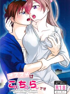 (C101) [Takaiwai (Kamitake)] Osusume wa Kochira (Watashi) desu | I'm the Recommended (Delicious Party Precure) [desudesu] Preview