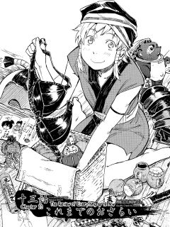 [Yamada Hideki] Manyuu Hikenchou Ch.13-16 (Vol.3 Ch.1-4) [biribiri]