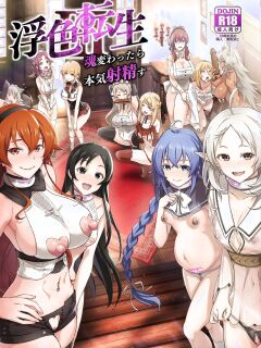 [chested (Tokupyon)] Fushoku Tensei 3 ~Tamashii Kawattara Honki Shaseisu~ (Mushoku Tensei ~Isekai Ittara Honki Dasu~)