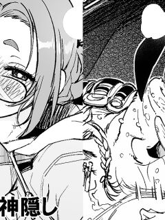 [Xration (mil)] "Chi to Hai no Joou" & "Kaii to Otome to Kamigakushi" [FC]