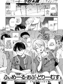 [Ono Miren] Female of Dreams