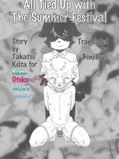 (C104) [Mayoineko (Takatsu)] All Tied Up with The Summer Festival (Kemo Otokonoko Lovers 2024) [Benjiboyo] Preview