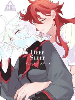 [ZhuoTian] Deep Sleep (Mobile Suit Gundam: The Witch from Mercury)