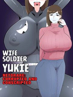 [Crepe Crepe (Creople)] Wife Solider Yukie [Rinruririn] Preview