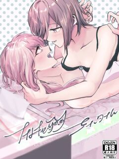 [Iikamo! (Kamoyoshi)] Night Cats Teatime (Project Sekai) [yuki.]