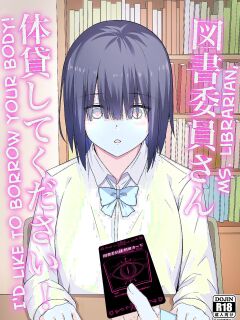 [Natsuzame] Ms. Librarian, I'd Like to Borrow Your Body!