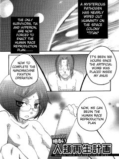 [Inaba COZY] Iinari Chapter 5 Human Race Reproduction Plan Preview