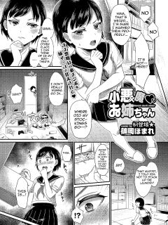 [Shinooka Homare] Koakuma♡Onee-chan (COMIC BAVEL 2017-12) [ENGLISH] Preview
