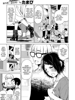 [Tamabi] Chiisakute Ookina Mune no Uchi (COMIC HOTMILK 2021-09) [biribiri]