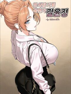 [LUXsumildo] Hansarang Company’s Sex Slave Gil Yun-jeong