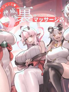 [玉田平準] Goddesses Pleasure Parlor [英語]
