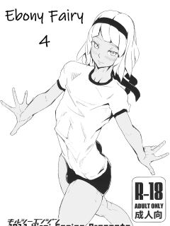 [Kirsi Engine (Kirsi)] Kasshoku Yousei 4 | Ebony Fairy 4 (Turn A Gundam)