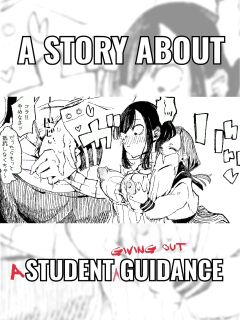 [Boukoku Daitouryou] Yoku Aru Seito (ni Yoru) Shidou no Ohanashi | A Story about (Not) Normal Student Guidance [Lemon-Dono] Preview