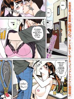 [Hara Shigeyuki] Extra Virgin Mama (Web Comic Toutetsu Vol. 46) [Colorized]