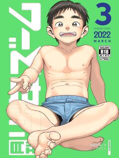 [Shounen Zoom (Shigemaru Shigeru)] Monthly Shounen Zoom 2022-03