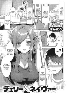 [Pontaro] Cherry & Neighbor (Comic G-Es Vol. 5) [ConTL]