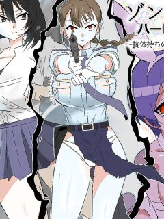 [Circle Kagemusha (Kagemusha)] Zombie Harem Life ~Koutai Mochi no Ore to Bakunyuu Zombie~ 6