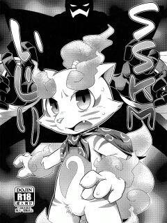 (Kansai! Kemoket 3) [Harugoya (Harusuke)] SSKM Ijiri (Youkai Watch) [A-Z Translations] Preview