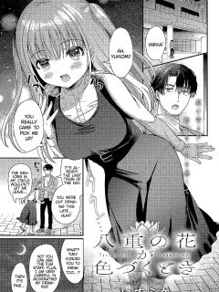 [Izumike] Yae no Hana ga Irodukutoki (COMIC Anthurium 2024-01)