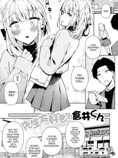 [Kosyo] Sensei Daisuki! Kurai-kun (Gekkan Web Otoko no Ko-llection! S Vol. 103) [mysterymeat3]