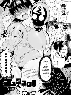 [Kiliu] Nayutayuta! Ch. 3 Hitozuma vs Dokushin Otoko(COMIC Masyo 2024-02 ) [NG_TRANSLATION]
