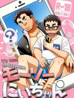 [Maru Tendon (Eikichi)] Mousou Nii-chan | My Ideal BROTHER Preview