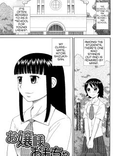 [Kabashima Akira] Ojousama no Omocha | The Lady's PLaything (Bunkakei Roshutsu Aikoukai - Exhibitionism Culture Club) [Sashimiscans]