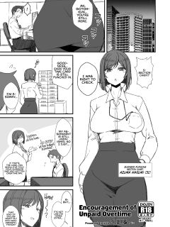 [Ronpaia (Fue)] Sabi Zan no Summe | Encouragement of Unpaid Overtime [RedLantern] Preview