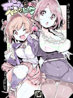 (C92) [Potato Salad (Kurisu)] Popuni Kei Joshi Panic! 5 [Colorized] Preview