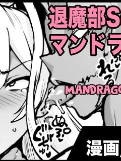 [Fan no Hitori] J○ Taimabu S3 Chokuchou Mandragora (Kouhen) [biribiri]
