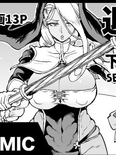 [Fan no Hitori] Taimabu S4 Gesui-hen 5 Dounyuu [biribiri]