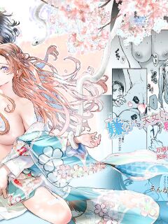 [Yoneda Pororis] The Imperfect Blossom [Project Valvrein] Preview