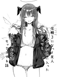 [Neko no Youchuu] Shinrai 3 ni Natte Yuujin to Iu Mono ga Kiniitta Mostima to Nakayoshi Otomodachi Sex Suru Hanashi (Arknights) [DKKMD Translations]