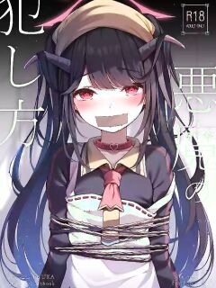 (C104) [Hachibusaki (Toyosaki)] The Devil's Touch (Blue Archive) [Vincente090]