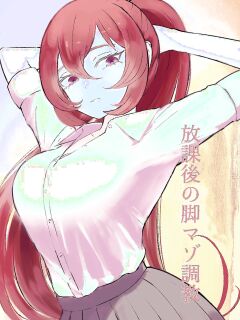 [Roki] Hokago no Ashi Maso Choukyou | After School Foot-Masochist Training