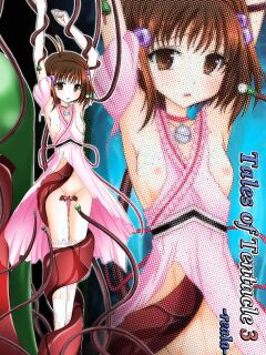 [valssu] Tales of Tentacle 3 -reala- (Tales of Destiny 2) [Rinruririn]