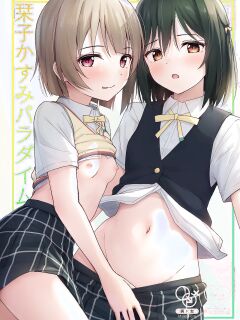 [Toyasuaina (Toyasu Aina)] Shioriko Kasumi Paradigm (Love Live! Nijigasaki High School Idol Club) [YuushaNi]