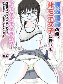 [Kakuu Shoujo Kaihou Sensen (u2)] Saijaku Doutei no Ore, Himote Joshi ni Kokutte Icha Icha Life o Okurukoto ni Shimashita. ~Imasara Urayamashii to Itte mo Mou Osoi~ | Weakling Virgin Me Confessed to an Unpopular Otaku and we Enjoyed Flirty Dirty Life Toge Preview