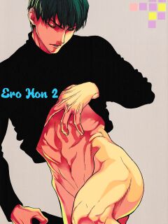 ćNue/Zendać Ero Hon. 2