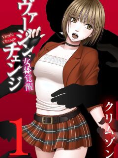 Virgin Change Nyotai Kakusei Ch. 1